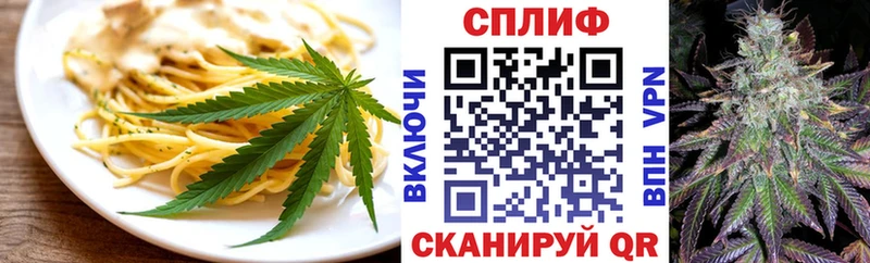 Купить закладки  Канаш  Еда ТГК конопля 