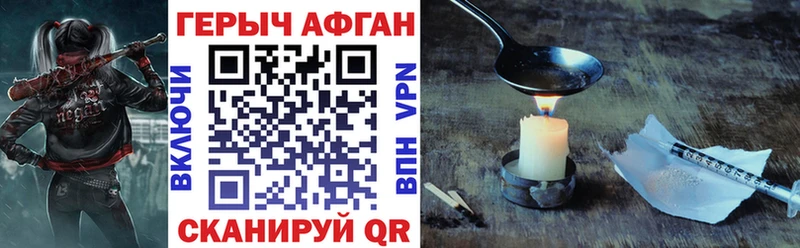 Героин герыч  Купить  Канаш 