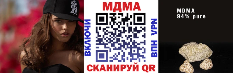 МДМА VHQ  Купить  Канаш 