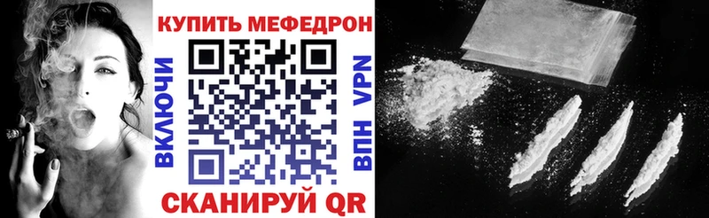 Меф мяу мяу  Купить закладки  Канаш 