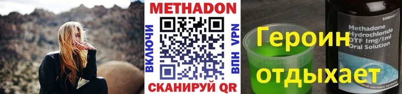 МЕТАДОН белоснежный  Купить где  Канаш 