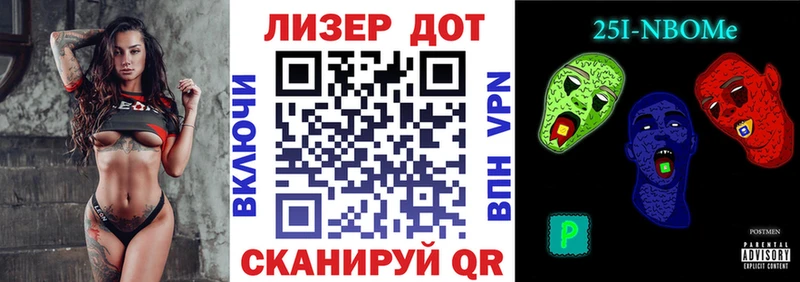 Купить где  Канаш  Марки 25I-NBOMe 1,5мг 